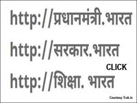 Jai Ho! Hindi domain names from August 15