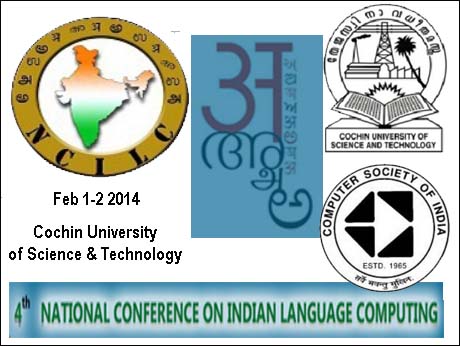 Cochin University to host   Indian language computing conference