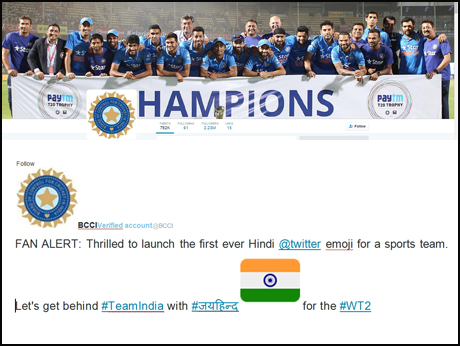 Indian Cricket Board  launches  JaiHind emoji with Twitter