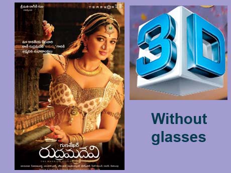 Indian film, Rudramadevi to debut 3D-without-glasses  EDS technology
