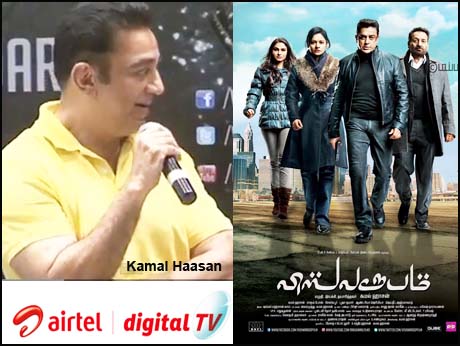 Multilingual Indian movie 'Vishwaroopam' to premier on Airtel DTH ahead of theatrical release